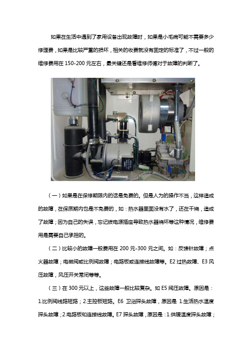 壁挂炉维修一般多少钱