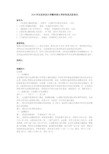 2020年北京科技大学翻译硕士考研信息及报录比