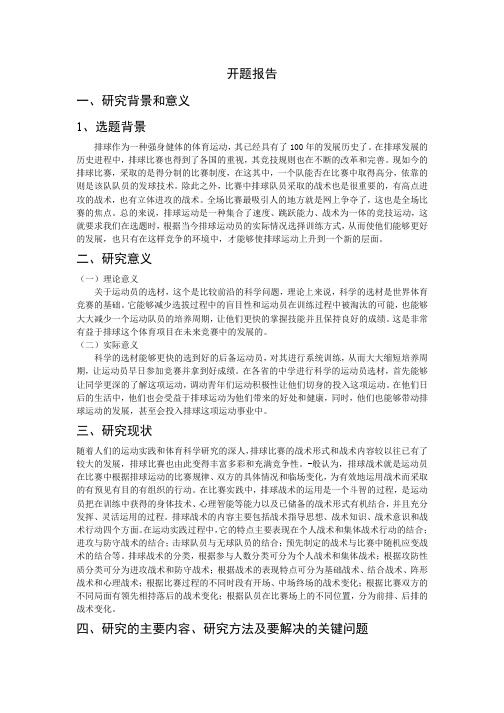 T439开题报告 