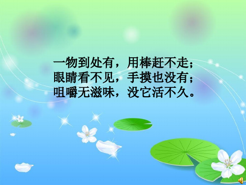 人教版初中化学九上复习课：空气_氧气 课件