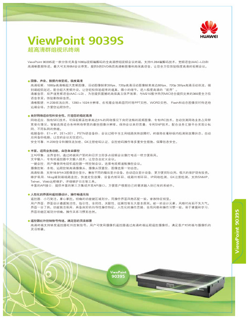 VP9039S