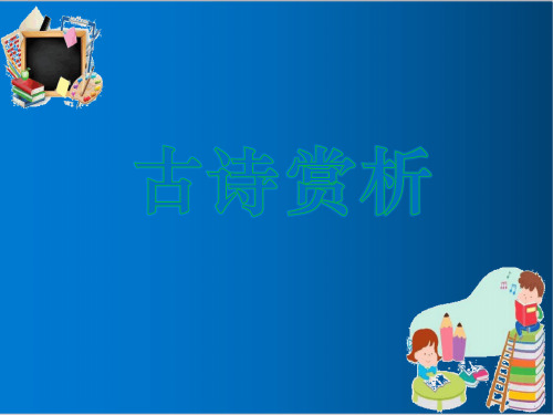 人教版六年级语文下册七步诗ppt优质课件