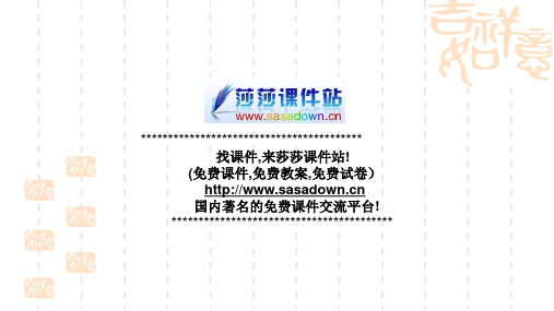 初中九年级数学 1.5测量物体的高度(2)三角函数的应用