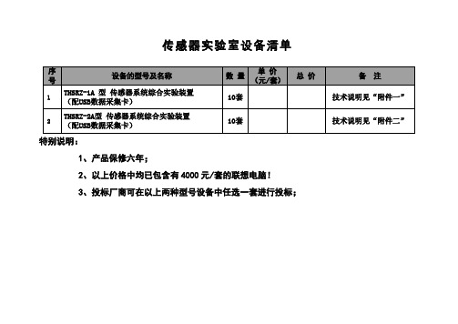 天煌教仪报价一览表