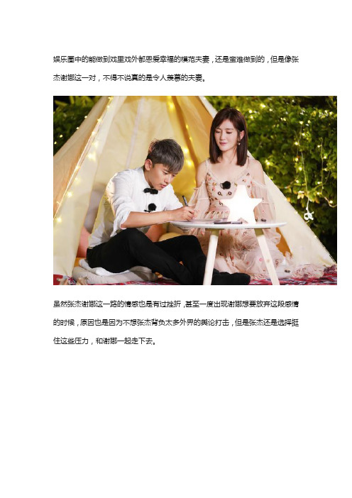 张杰首次晒出跳跳俏俏照片,干爹何炅留言傻傻分不清楚!