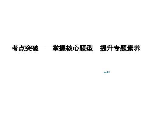 高考语文散文词句理解、赏析题  ppt课件