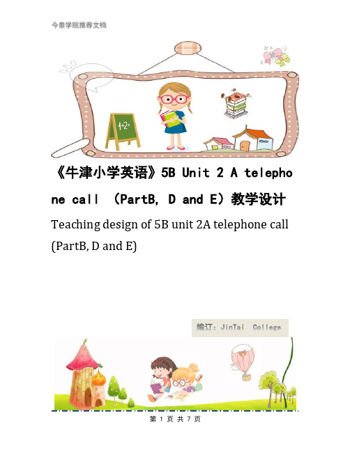 《牛津小学英语》5B Unit 2 A telephone call (PartB, D and E)教学设计