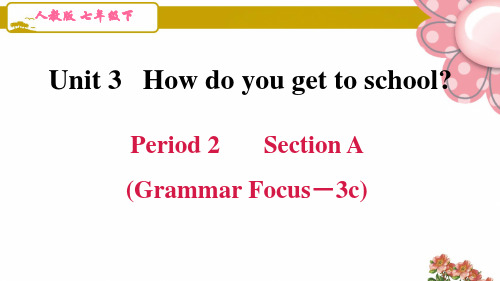 人教版七年级英语下册unit 3第三单元Period 2 Section A(Grammar Foc