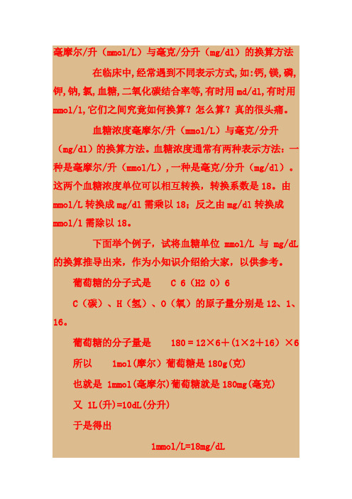 单位转换