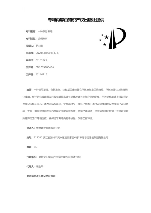 一种双层幕墙[发明专利]