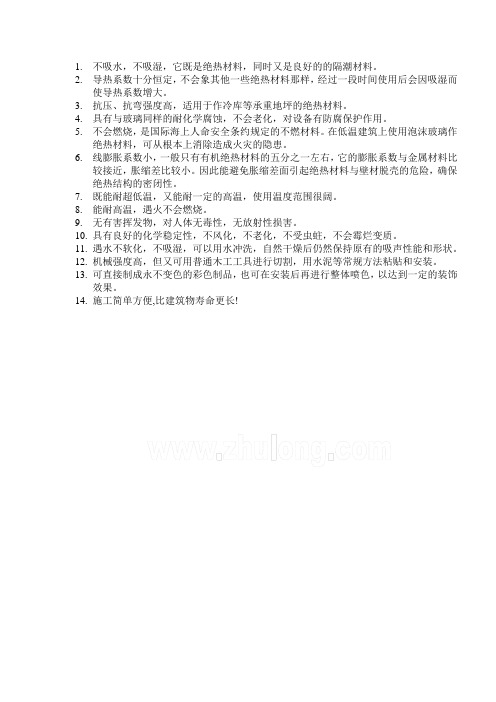泡沫玻璃的优势