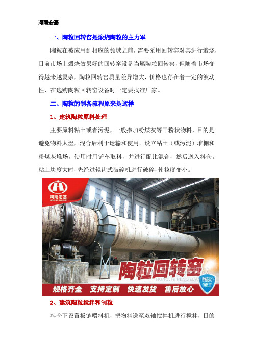 污泥陶粒生产线回转窑怎么选择