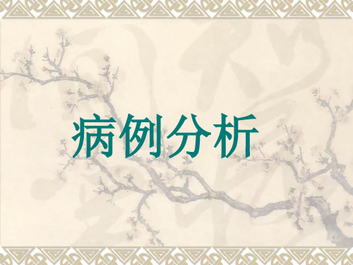 急性肺栓塞病例报告