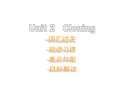 新人教版选修八复习Unit2