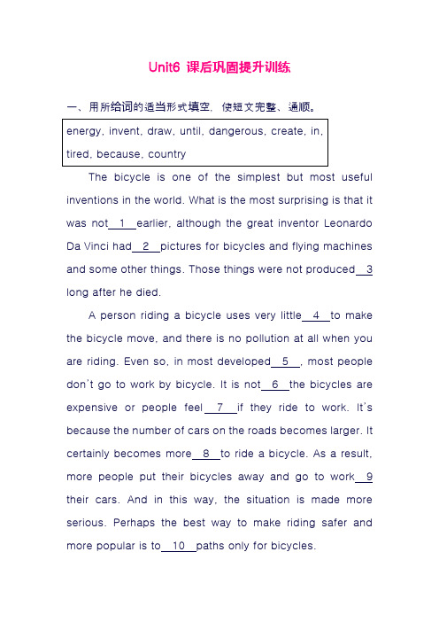 最新人教版九年级英语全册Unit6课后巩固提升训练及答案解析(精品试卷)