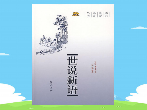 部编版语文七年级上册第二单元5、咏雪优秀课件PPT