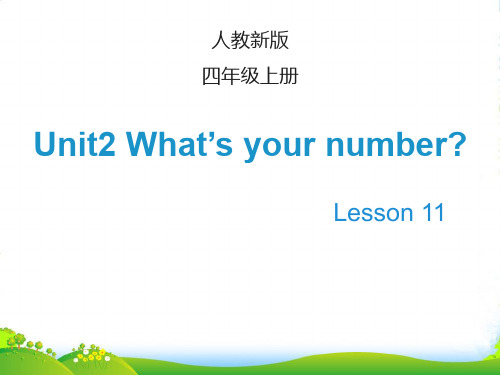 精通版四年级英语上册Lesson11_教学课件