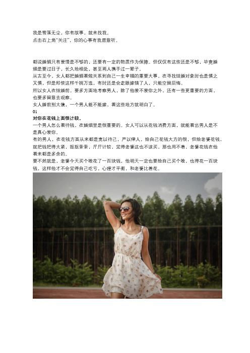 婚前有这些表现的男人,女人还是别嫁了,婚后基本上没地位