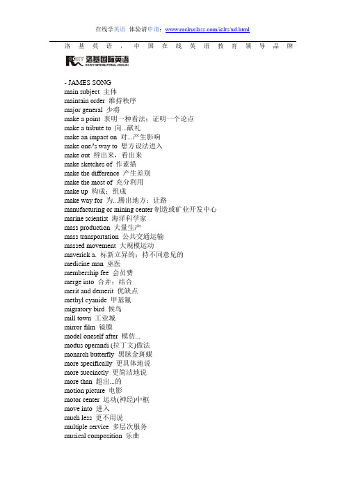 托福考试备考资料TOEFL词组(3)