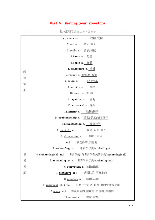 2021版高考英语一轮复习Unit5Meetingyourancestors导学案新人教版选修8