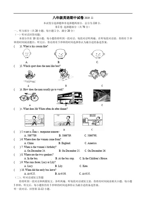 江苏省无锡市锡东片2019-2020学年八年级上学期期中考试英语试题