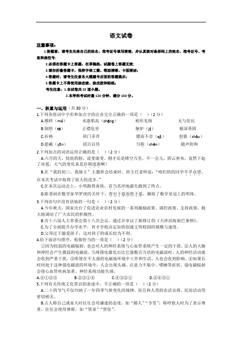 2017益阳市一中珍珠班招生考试语文试卷及答案(第一批)