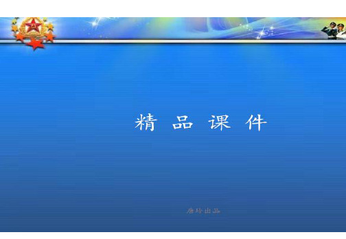 鲁科版物理必修二课件高一2.1动能的改变12.pptx