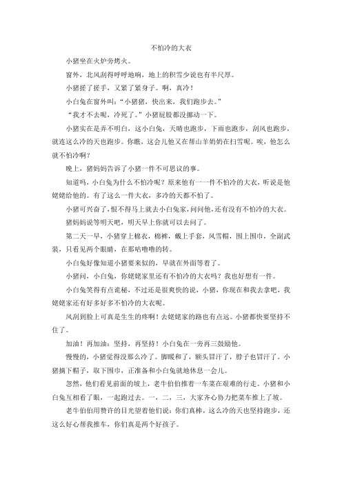 故事书大全阅读(6~12岁)
