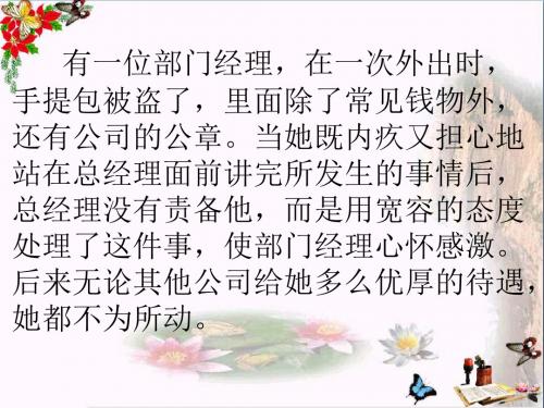 五年级语文下册24《宽容》 精品优选PPY课件2沪教版
