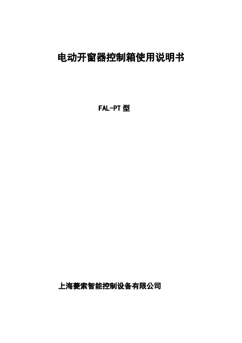 2014说明书40A