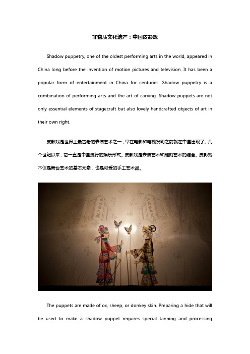 【51Talk-英文介绍中国非遗文化】非物质文化遗产：中国皮影戏