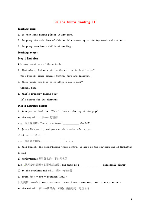 江苏省盐城市盐都县郭猛中学八年级英语下册《Unit 3 O