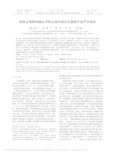 桂西北喀斯特峰丛不同土地利用方式坡面产流产沙特征