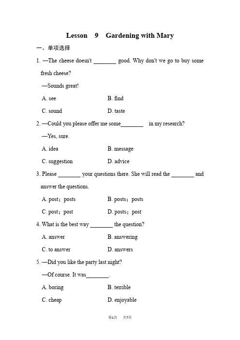 冀教版八年级英语下册Unit 2 Plant a Plant! Lesson 9 Gardening with Mary 