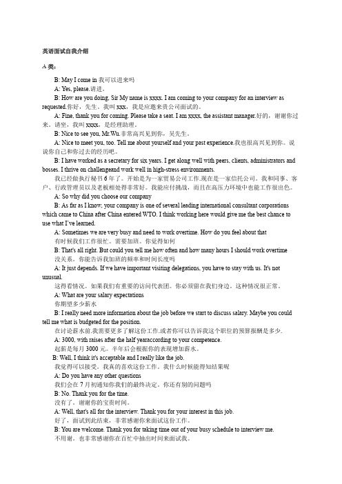 商务英语口语情景对话大全新编