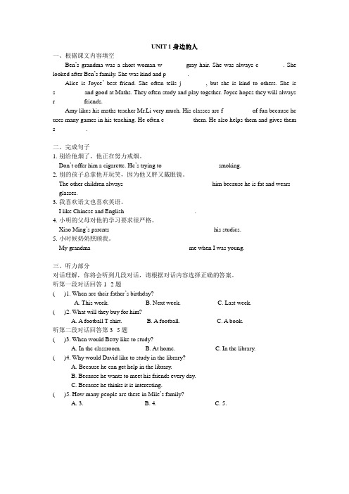广州初一下学期一单元
