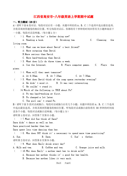 八年级英语上学期期中试题(含听力)3