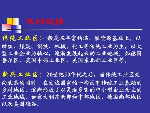 德国鲁尔区