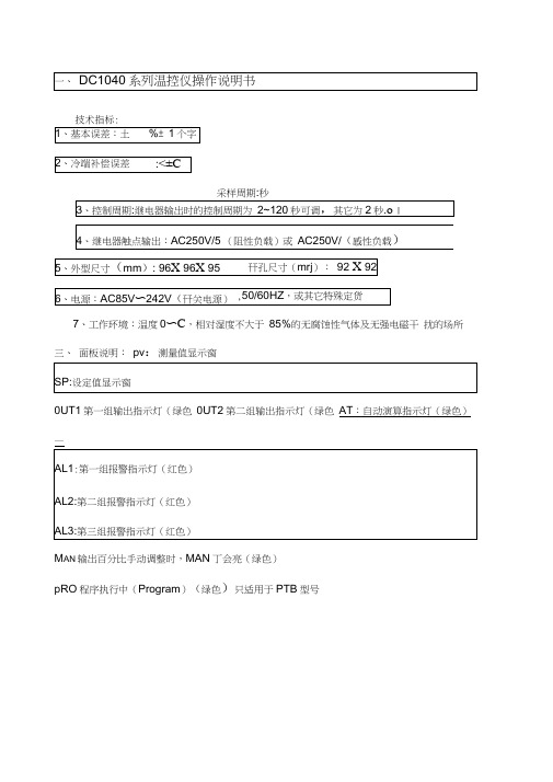 DC中文简易说明书