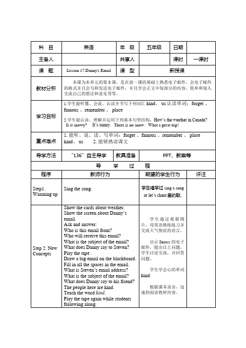 新冀教版五年级英语下册《Unit 3 Writing Home Lesson 17 Danny.s Email》教案_14