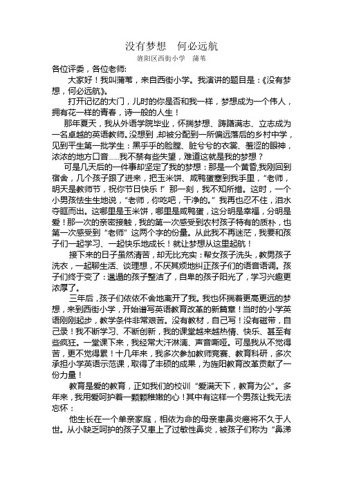 没有梦想 ,何必远航