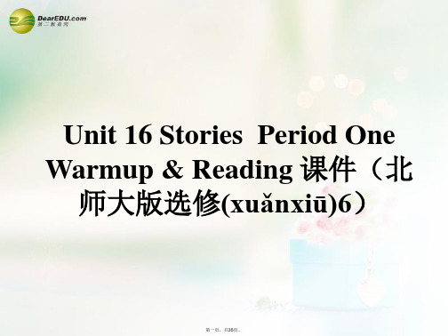 高中英语 Unit 16 Stories Period One Warm up Reading课件 