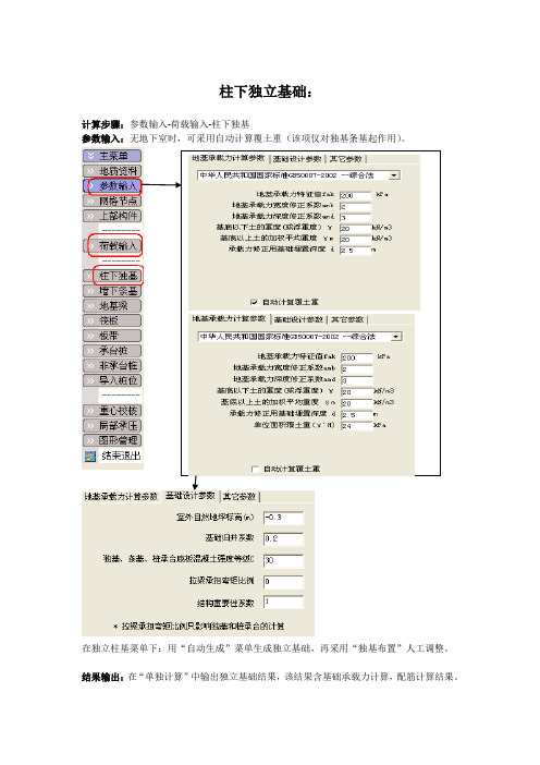 JCCAD软件应用参数输入