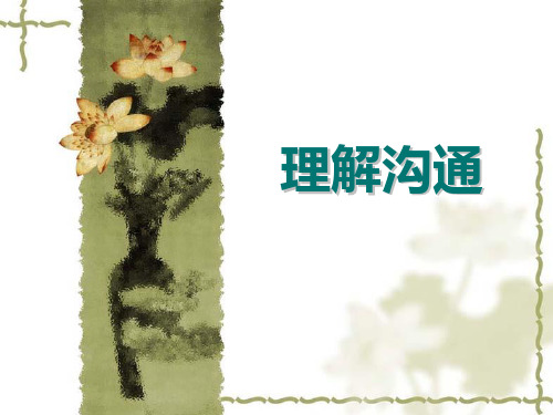 理解沟通(猜词游戏)