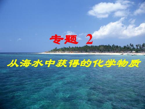 氯气的制备