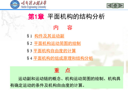 哈尔滨工程大学考研机械资料全