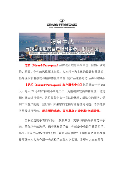 厦门芝柏厦门维修站