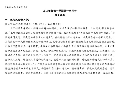 河北正定中学2015届上学期高三第一次考试语文 含答案