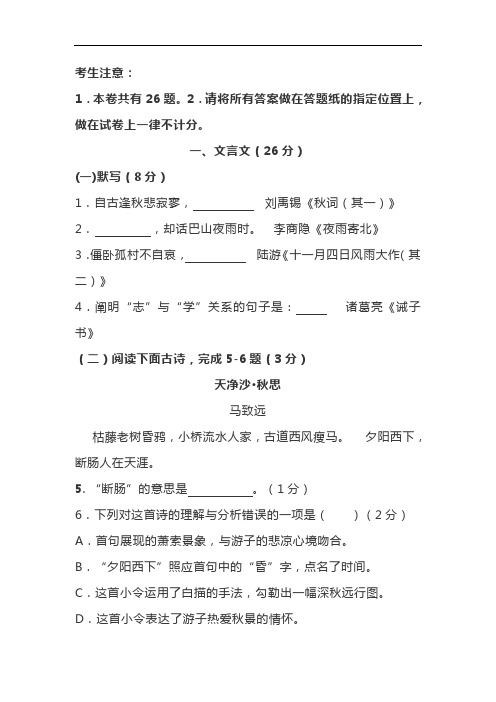 最新初一语文上学期期末考试试题含答案