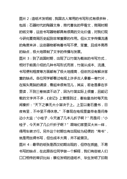 手工造纸小课堂
